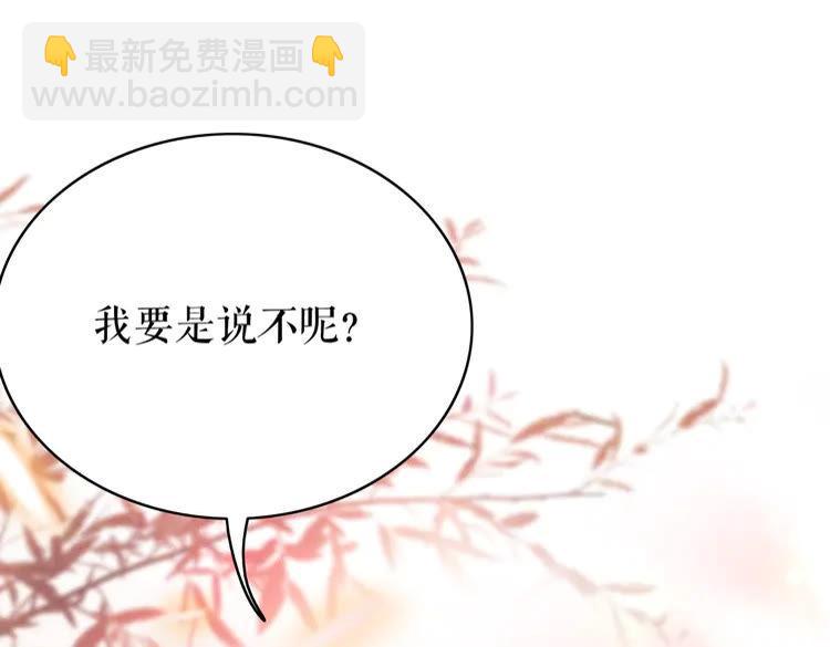 第147话 神秘少主(1/3)-第148话