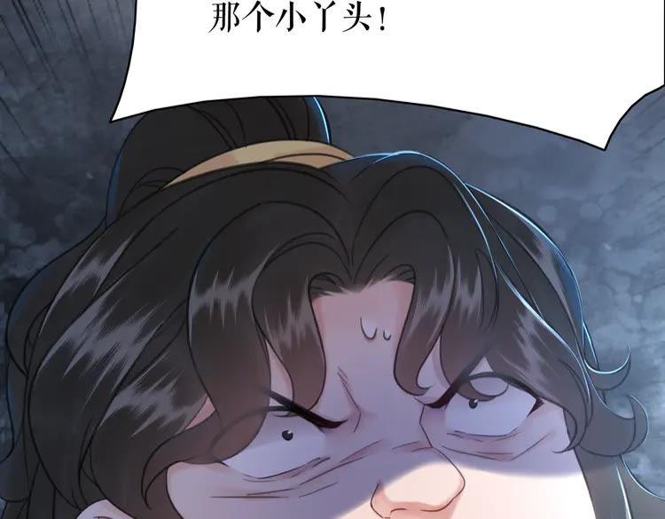 第147话 神秘少主(1/3)-第148话