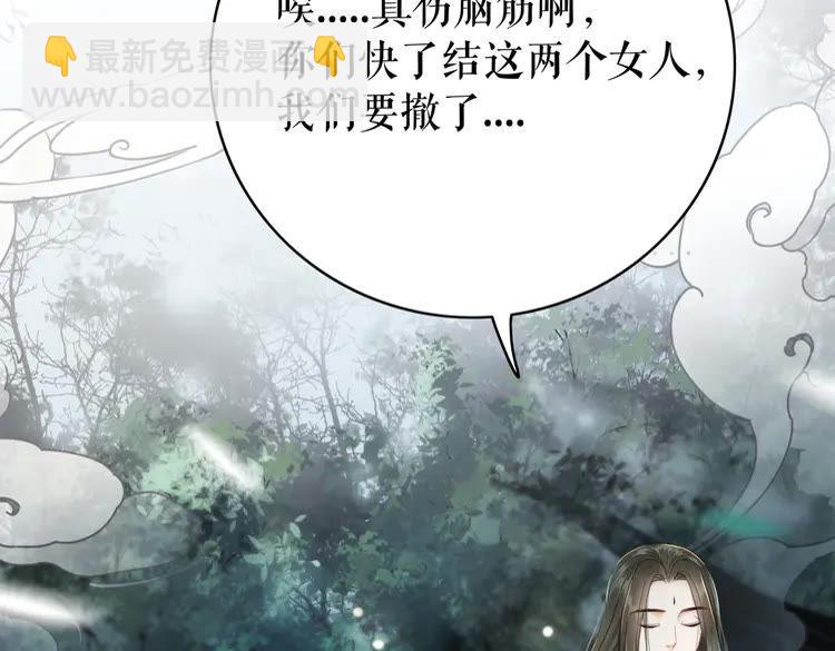 第149话 诡异结界中的危机(1/3)-第150话