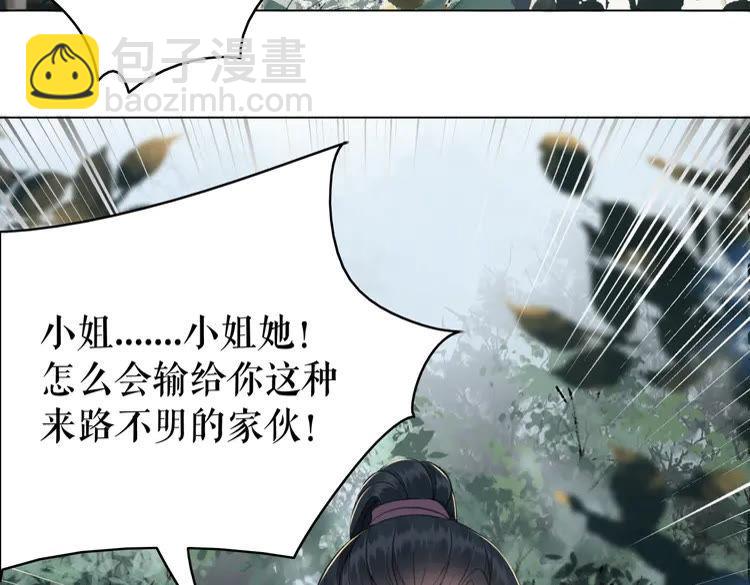 第149话 诡异结界中的危机(1/3)-第150话