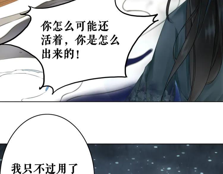 第149话 诡异结界中的危机(1/3)-第150话