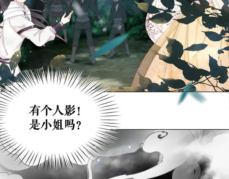 第149话 诡异结界中的危机(1/3)-第150话