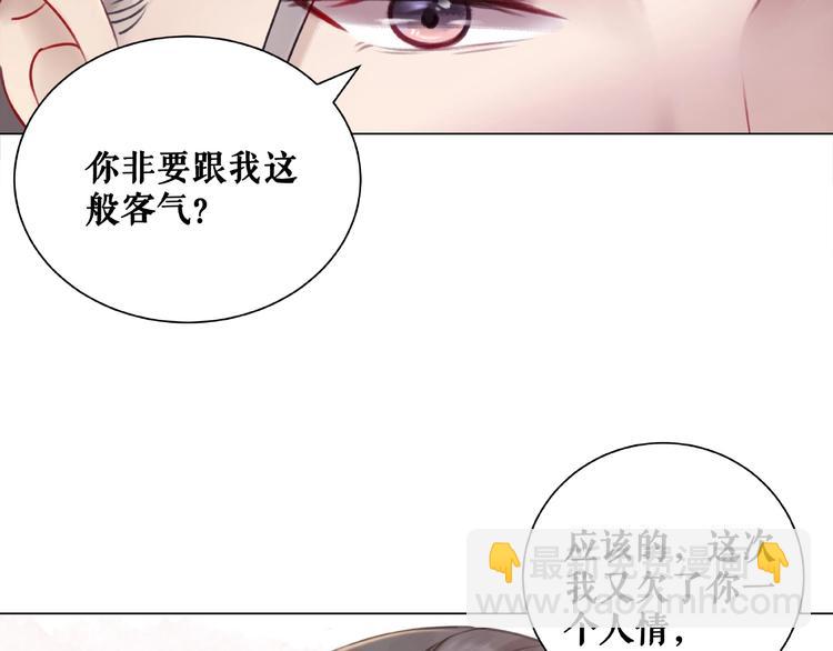 第15话  要的不是你的感激-第16话