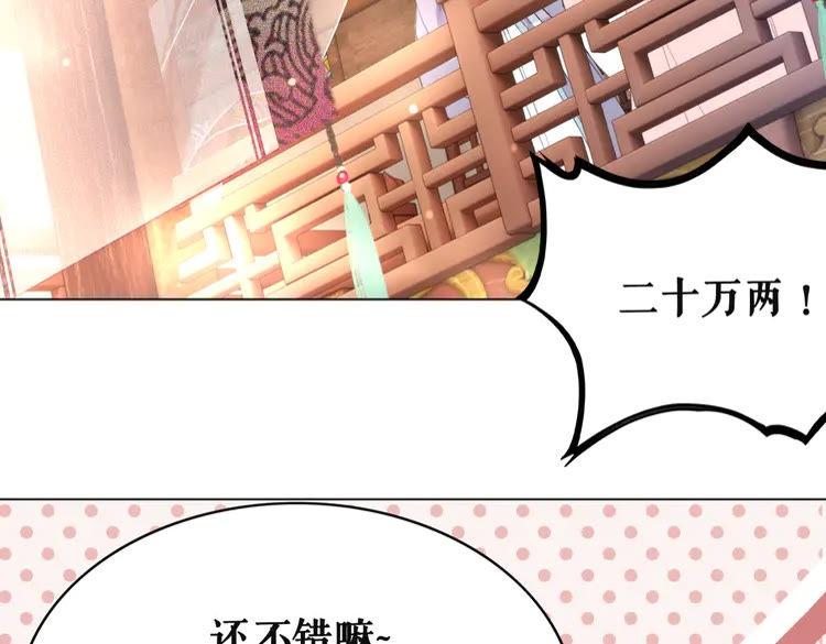 第151话 壕掷千万(1/3)-第152话