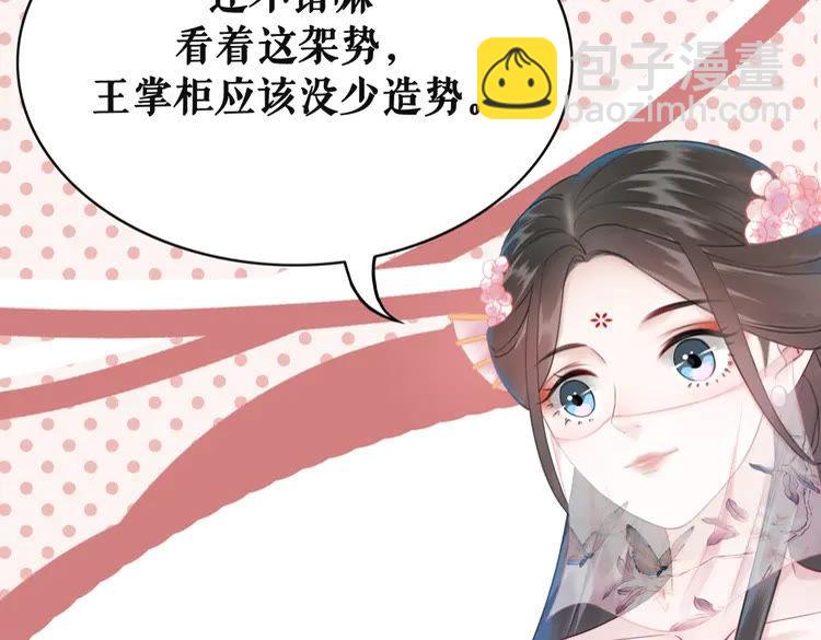 第151话 壕掷千万(1/3)-第152话