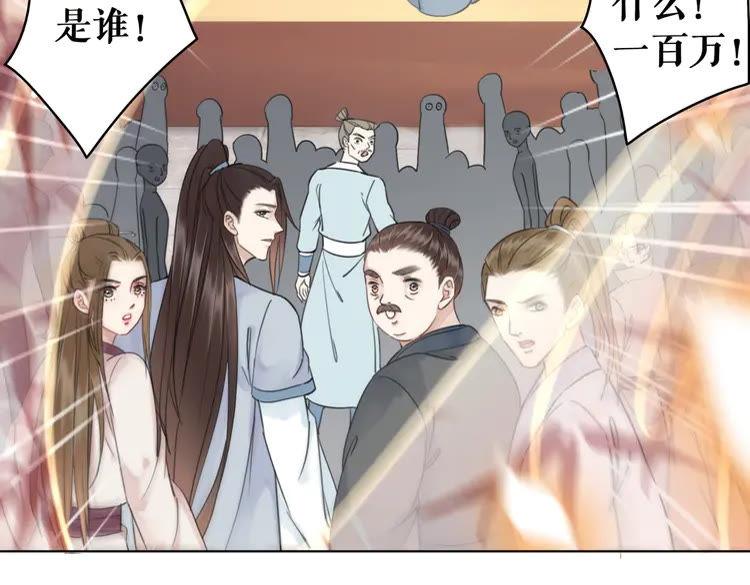 第151话 壕掷千万(1/3)-第152话