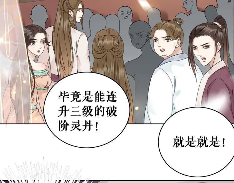 第151话 壕掷千万(1/3)-第152话