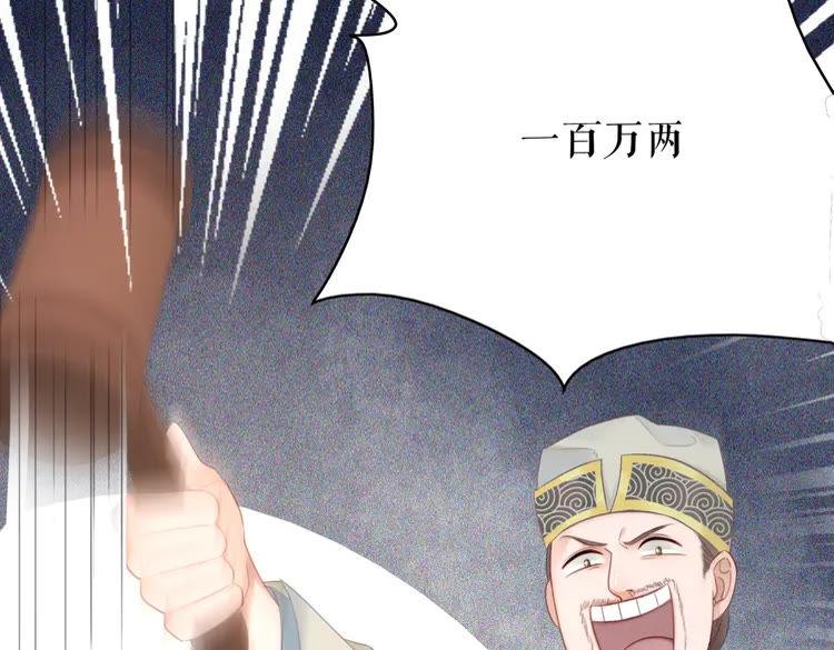 第151话 壕掷千万(1/3)-第152话