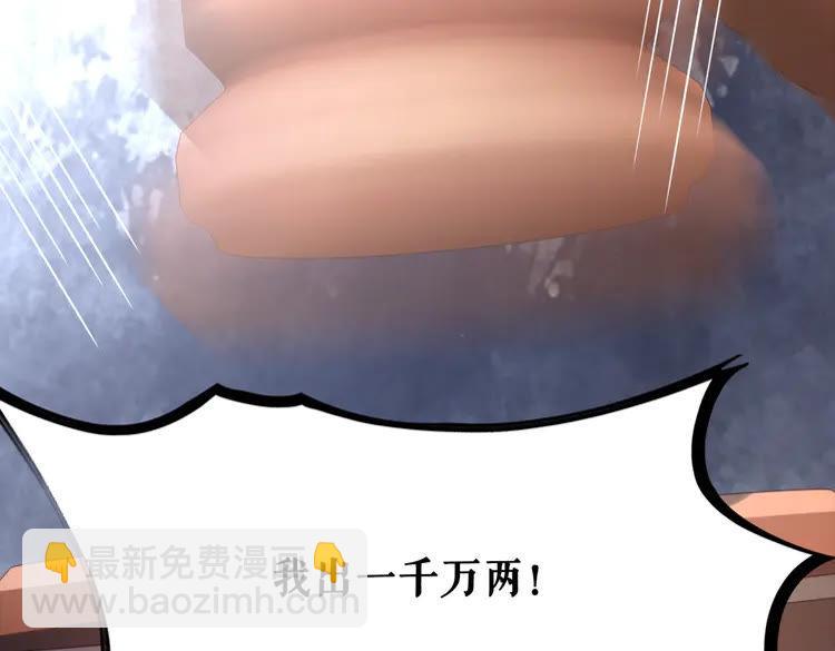 第151话 壕掷千万(1/3)-第152话