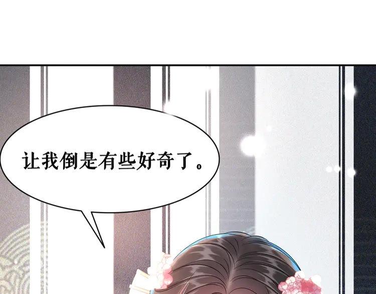 第153话 话里藏刀(1/2)-第154话