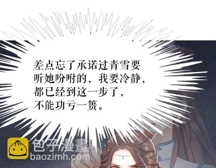 第153话 话里藏刀(1/2)-第154话