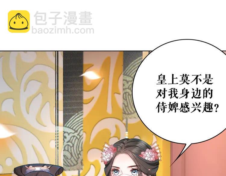 第153话 话里藏刀(1/2)-第154话