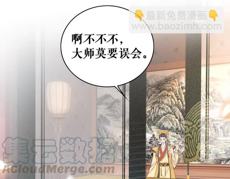 第153话 话里藏刀(1/2)-第154话