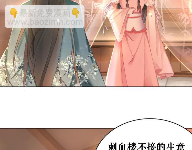 第155话 为夫带你去泡温泉(1/2)-第156话