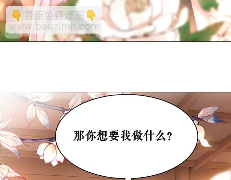 第155话 为夫带你去泡温泉(1/2)-第156话
