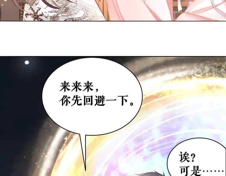 第155话 为夫带你去泡温泉(1/2)-第156话