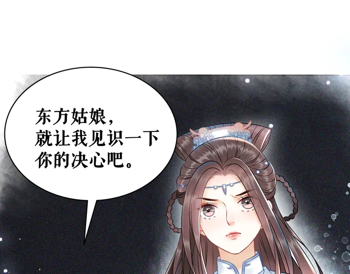 第157话 女皇登基(1/3)-第142话