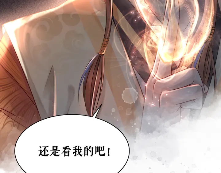 第159话 是敌是友？(1/3)-第144话