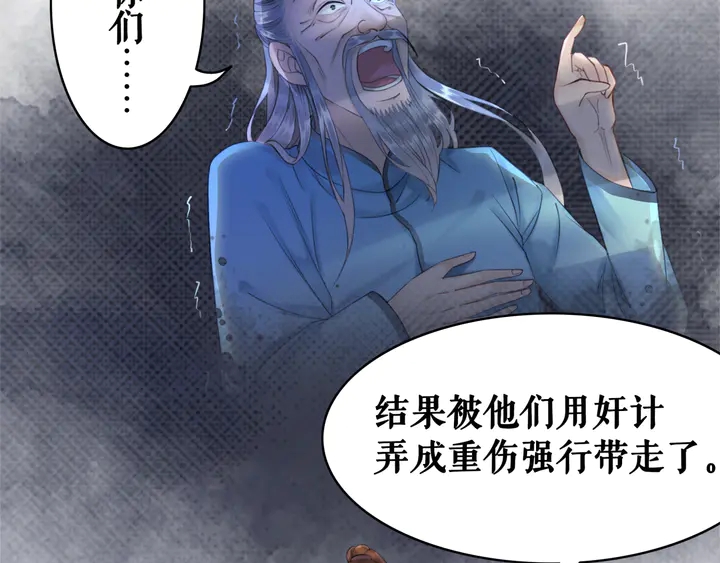 第159话 是敌是友？(1/3)-第144话