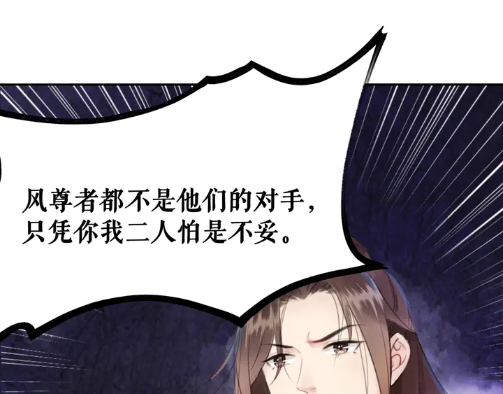 第159话 是敌是友？(1/3)-第144话