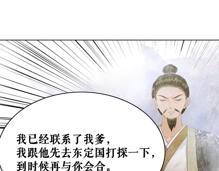 第159话 是敌是友？(1/3)-第144话