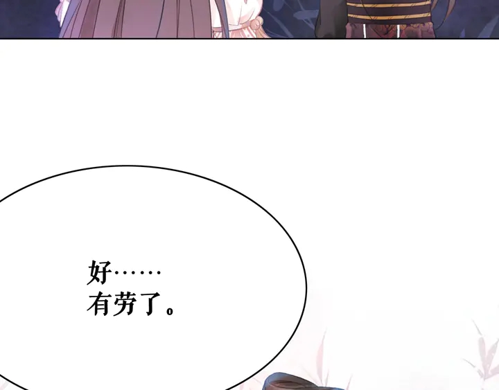 第159话 是敌是友？(1/3)-第144话