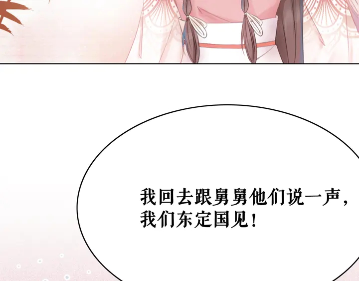 第159话 是敌是友？(1/3)-第144话