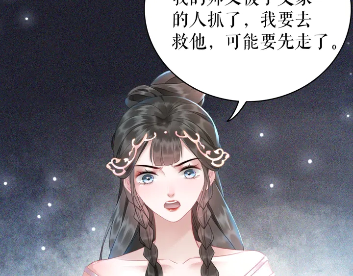 第159话 是敌是友？(1/3)-第144话