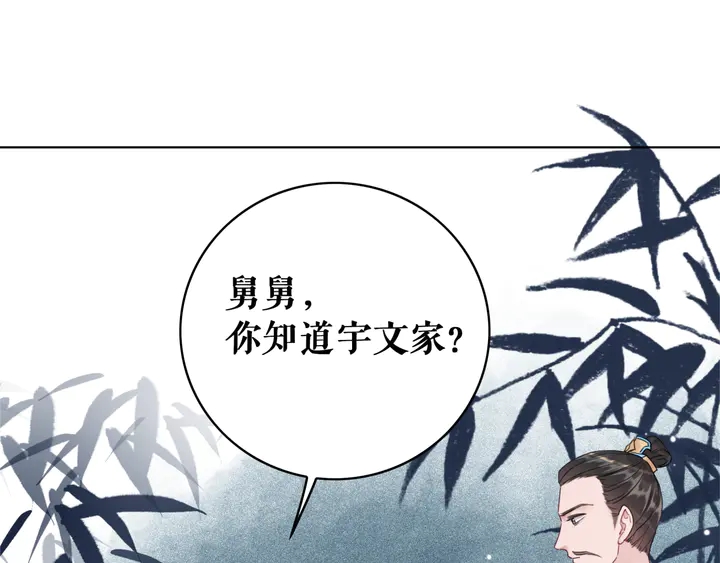 第159话 是敌是友？(1/3)-第144话