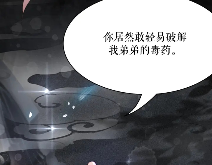 第161话 力战到底(1/3)-第146话