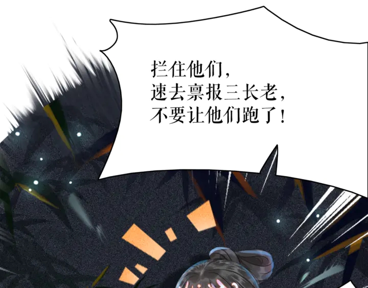 第164话 误成奸细？(1/3)-第158话