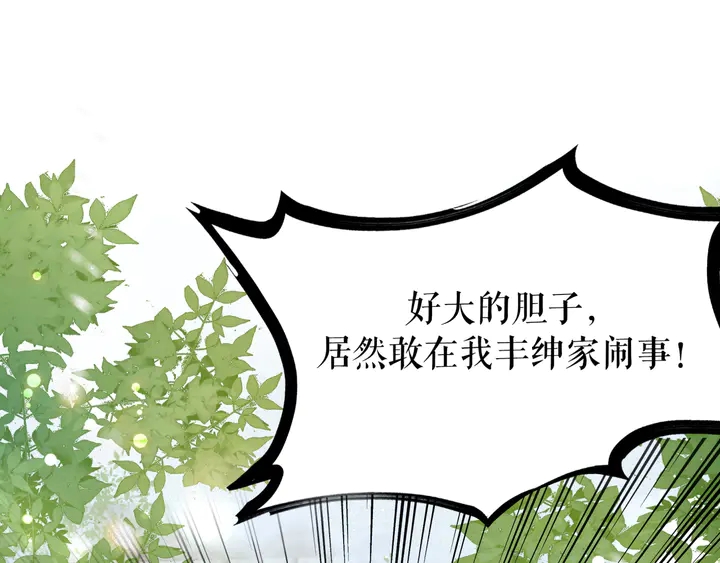 第164话 误成奸细？(1/3)-第158话