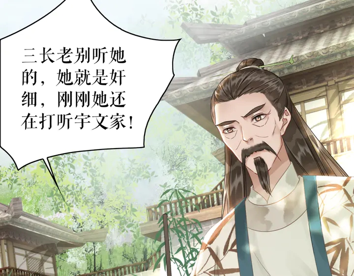 第164话 误成奸细？(1/3)-第158话