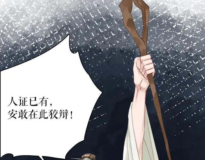 第164话 误成奸细？(1/3)-第158话