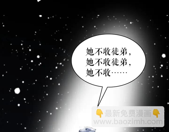 第166话 师傅，等着我(1/3)-第160话