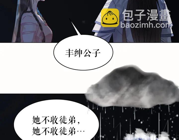 第166话 师傅，等着我(1/3)-第160话