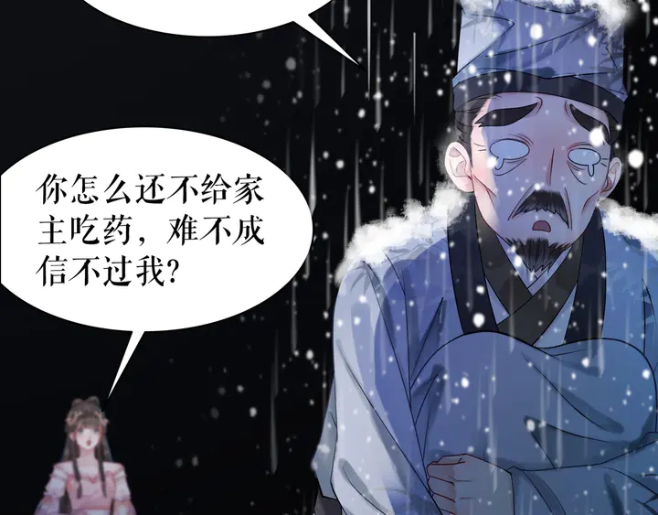 第166话 师傅，等着我(1/3)-第160话