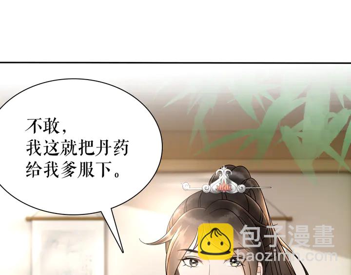 第166话 师傅，等着我(1/3)-第160话