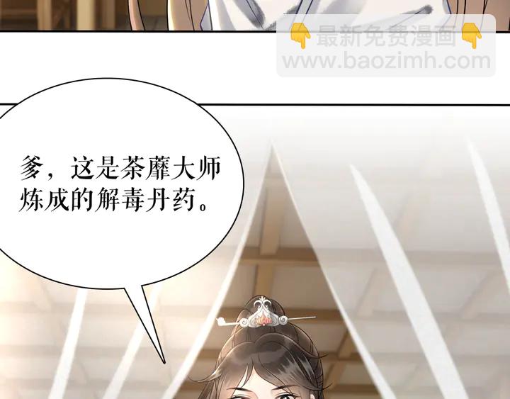 第166话 师傅，等着我(1/3)-第160话