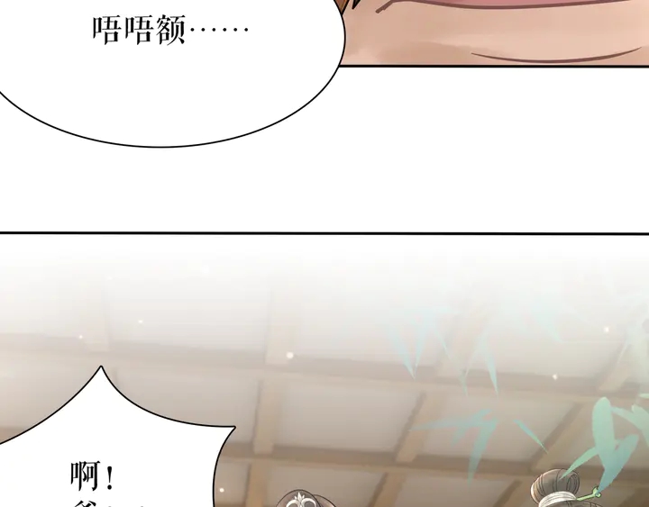 第166话 师傅，等着我(1/3)-第160话