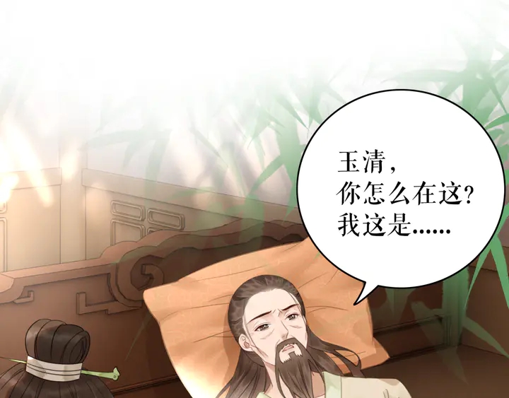 第166话 师傅，等着我(1/3)-第160话