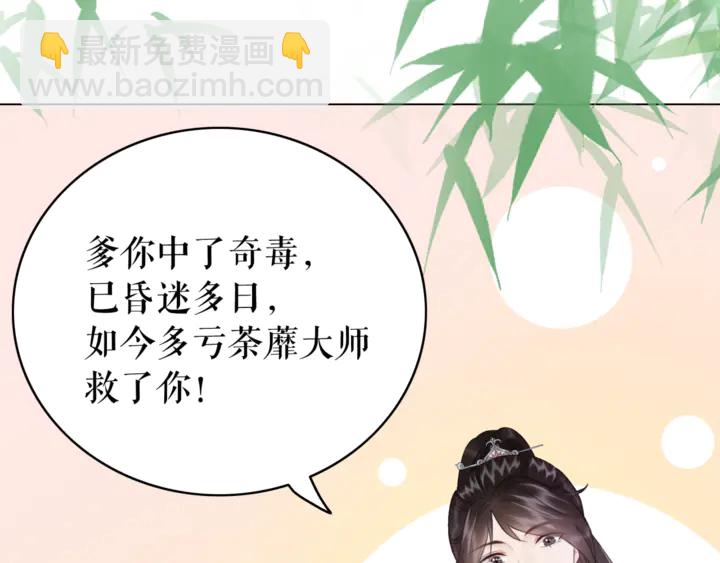 第166话 师傅，等着我(1/3)-第160话