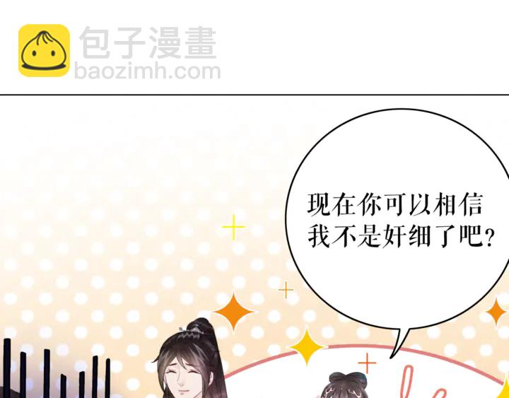 第166话 师傅，等着我(1/3)-第160话