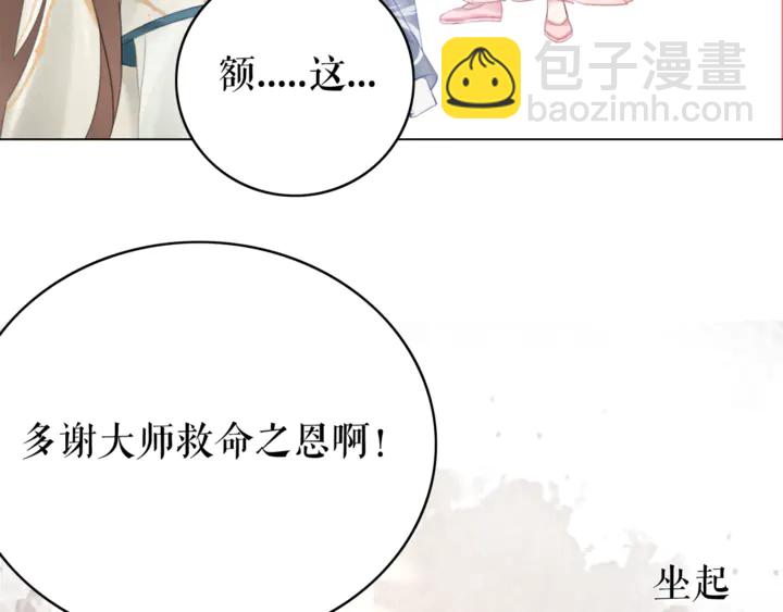第166话 师傅，等着我(1/3)-第160话
