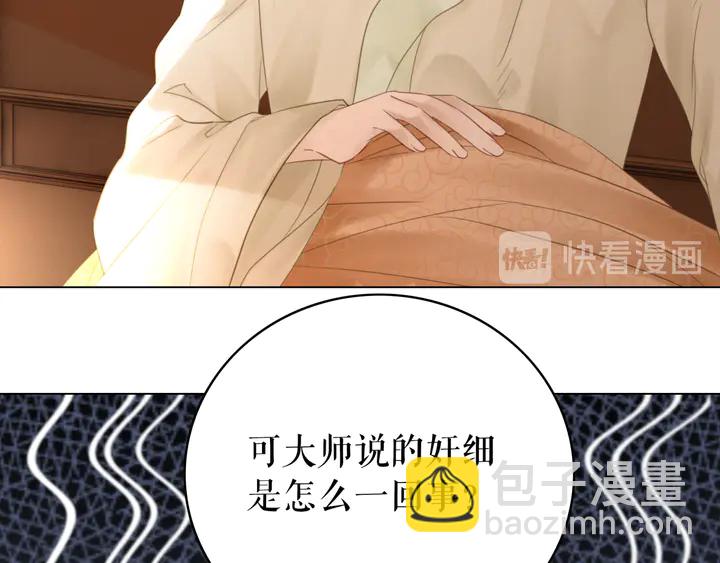 第166话 师傅，等着我(1/3)-第160话