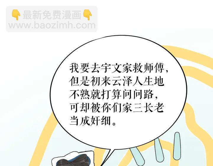 第166话 师傅，等着我(1/3)-第160话