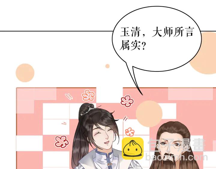 第166话 师傅，等着我(1/3)-第160话