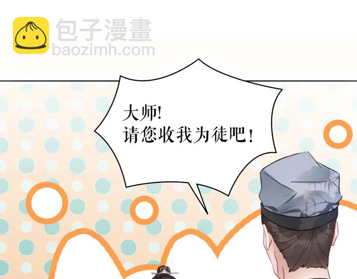第166话 师傅，等着我(1/3)-第160话