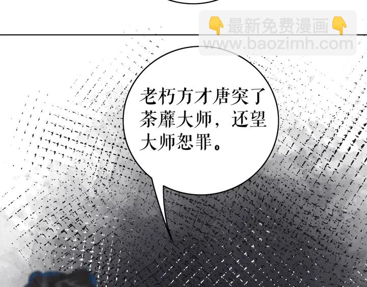 第166话 师傅，等着我(1/3)-第160话