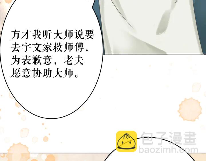 第166话 师傅，等着我(1/3)-第160话